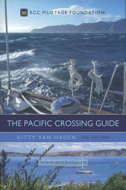 The Pacific Crossing Guide/Руководство по пересечению Тихого океана