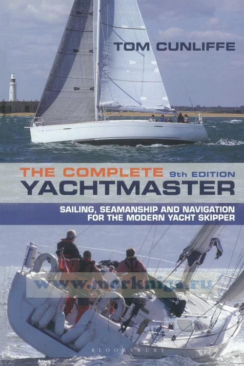 The Complete Yachtmaster. Полное руководство яхтсмена
