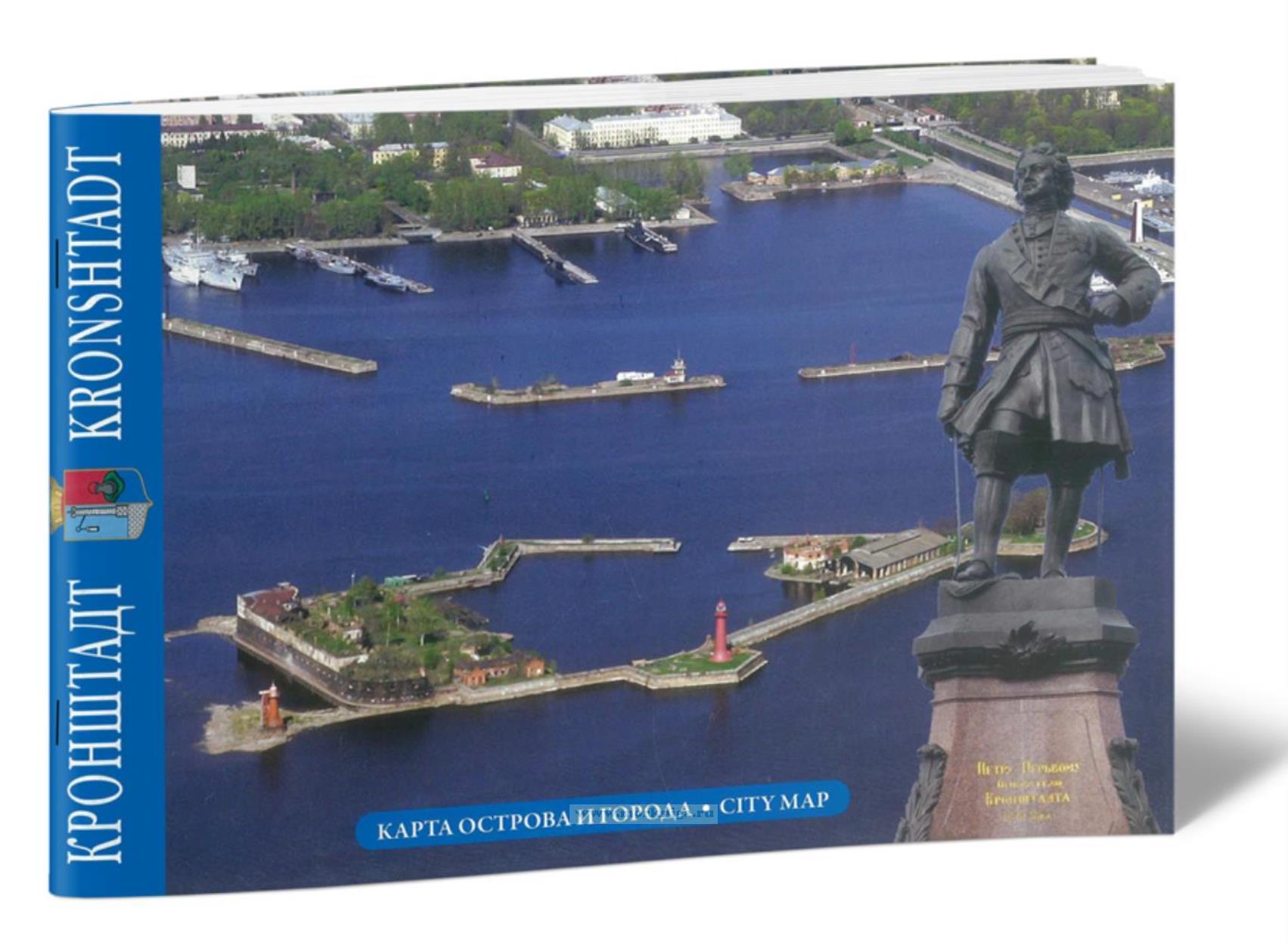 Кронштадт. Карта острова и города