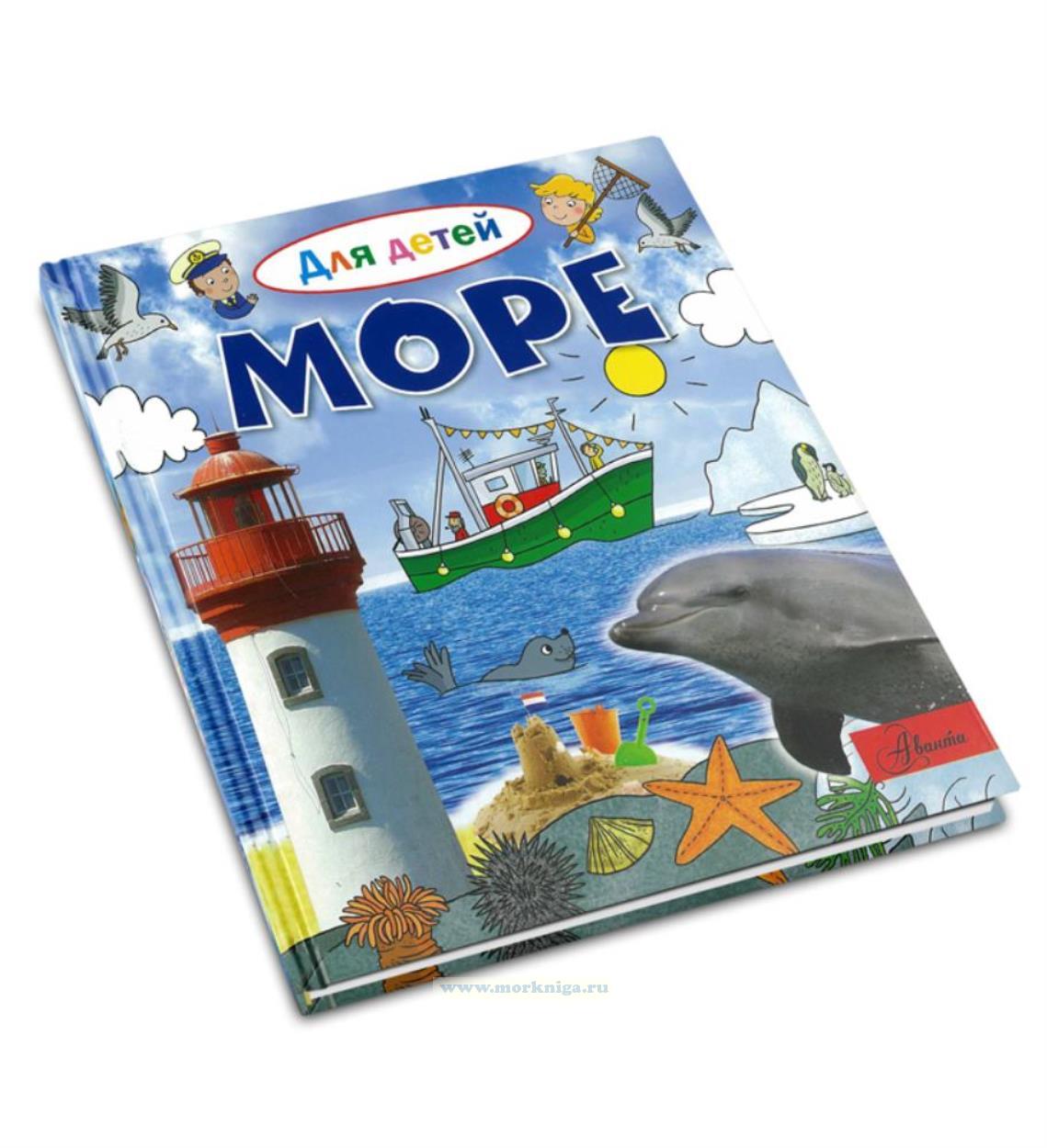 Море. Серия 