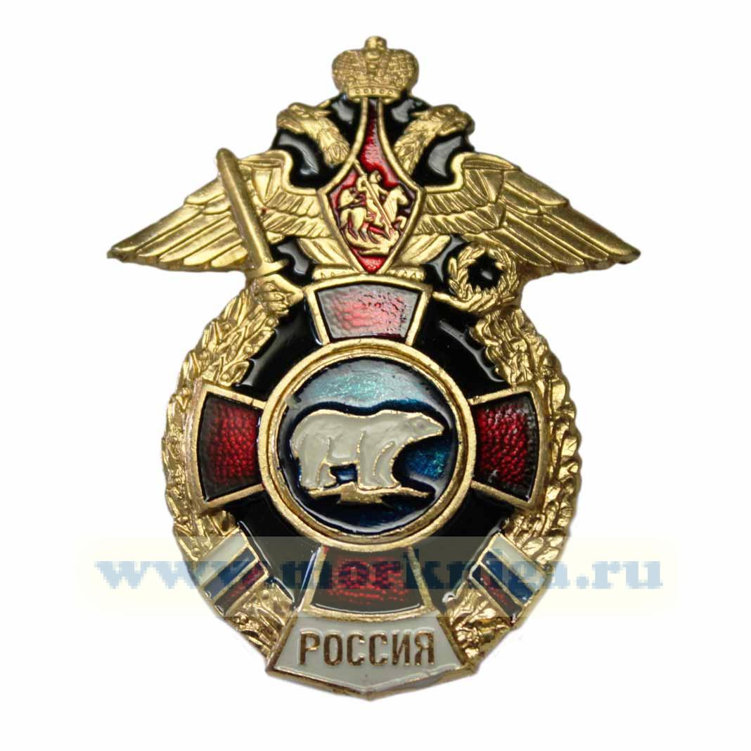 Нагрудный знак "Россия" (Белый медведь в синем круге, аллюминий, в ассортименте)