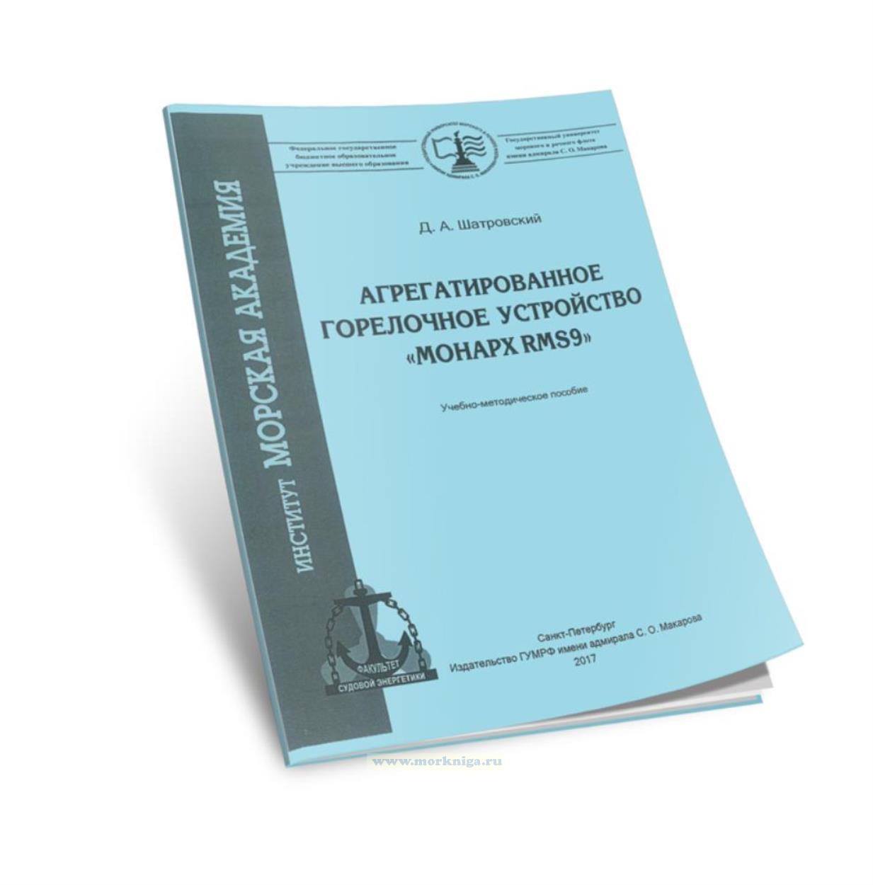 Агрегатированное горелочное устройство 