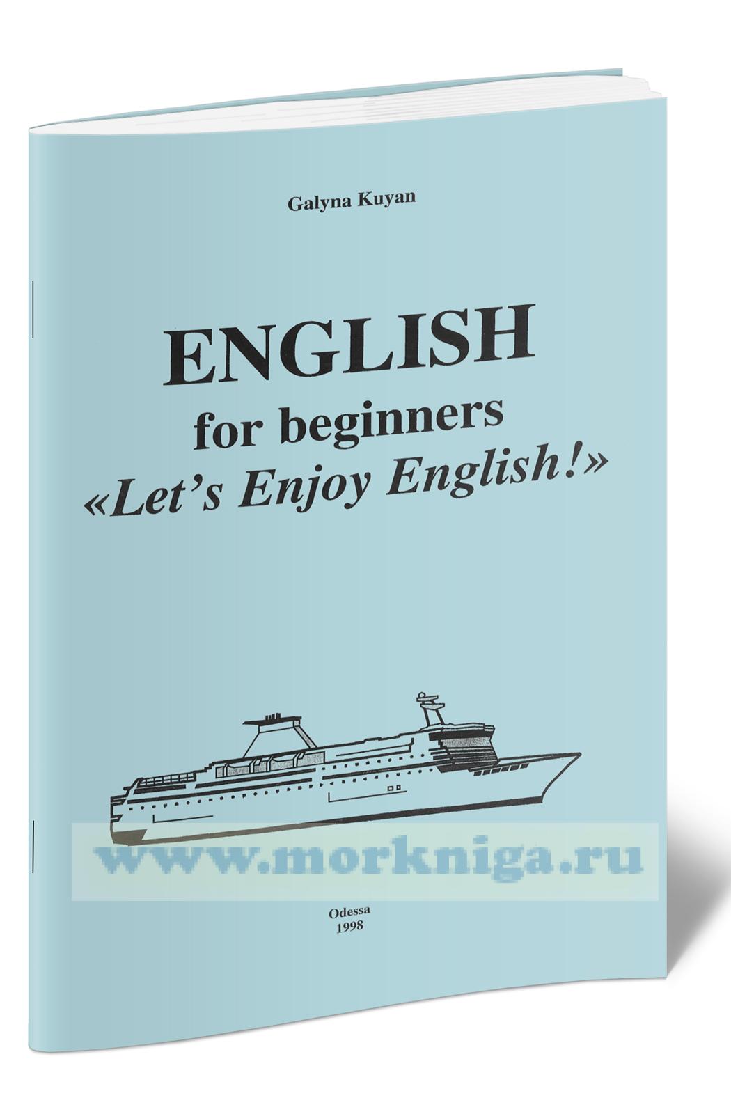 Учебное пособие по английскому языку для начинающих изучать английский язык