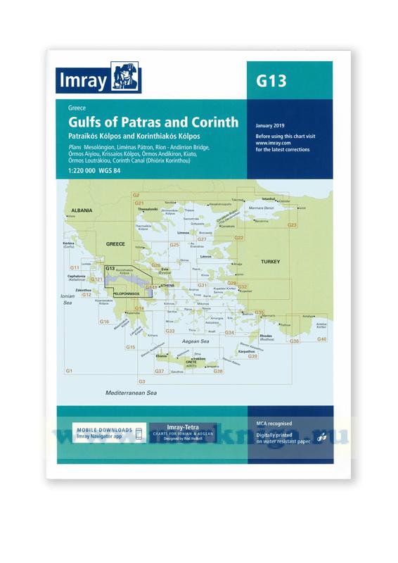 G13 Gulfs of Patras and Corinth Греция: Патрас - Коринф (1:220 000)