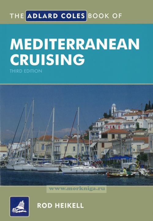 The Adlard Coles Book of Mediterranean Cruising. Third edition (Особенности средиземноморского яхтинга)