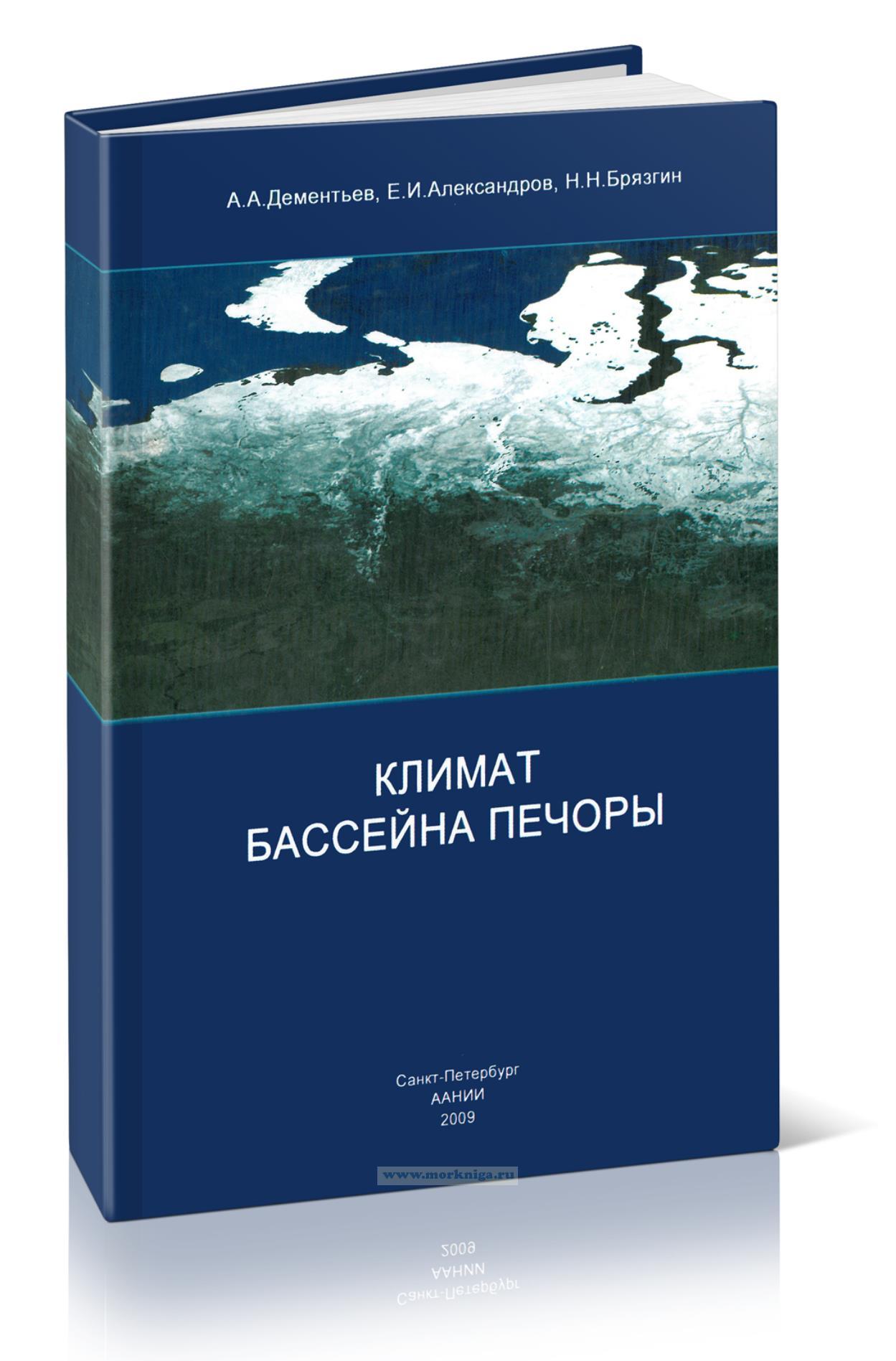 Климат бассейна Печоры