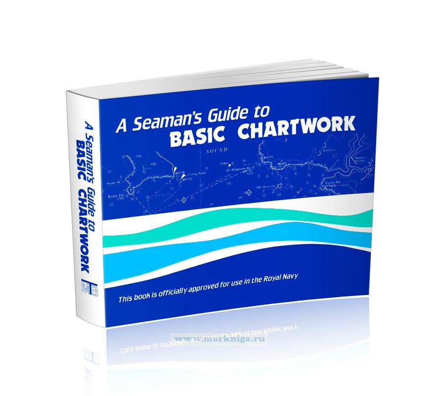 A Seaman`s Guide to Basic Chartwork. Руководство моряка к базовой работе