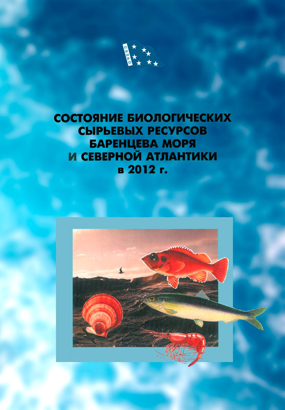 биологические ресурсы баренцева моря. максимальная глубина баренцева моря. минеральные ресурсы баренцева моря. минеральные ресурсы баренцева моря. биологические ресурсы балтийского моря.