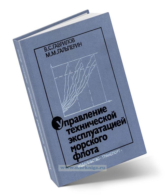 Книга: Оценка надежности и ремонтопригодности электрооборудования