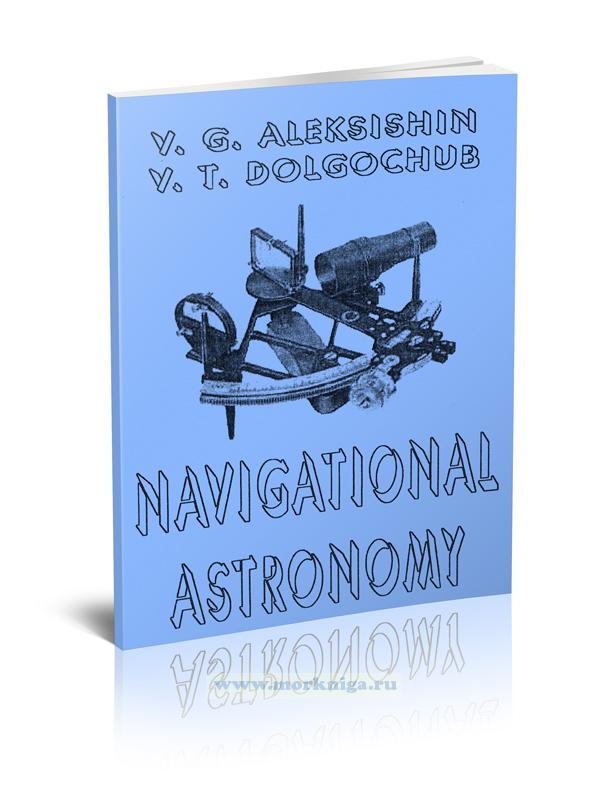 Navigational Astronomy. Мореходная астрономия на английском языке