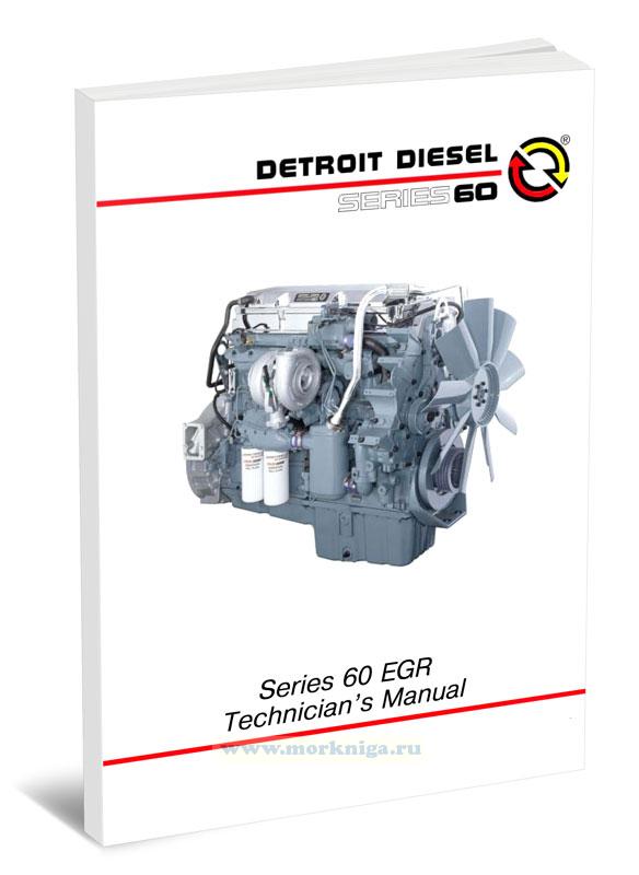 Detroit diesel series 60/Техническое описание и инструкция по эксплуатации