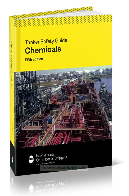 Tankers Safety Guide (Chemicals). Руководство по безопасности танкеров (химикаты)