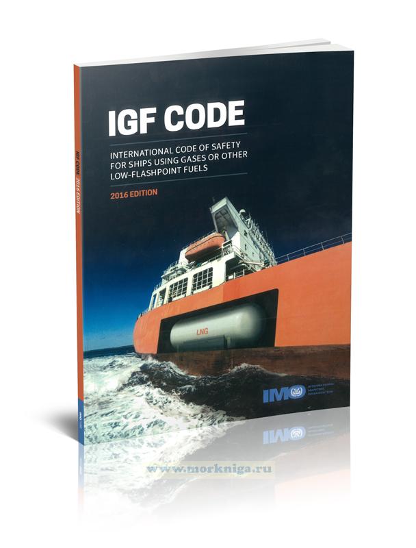 IGF code: international code of safety for ships using gases or other low-flashpoint fuels/Международный кодекс безопасности для судов, использующих газы или топливо с низкой температурой воспламенения.