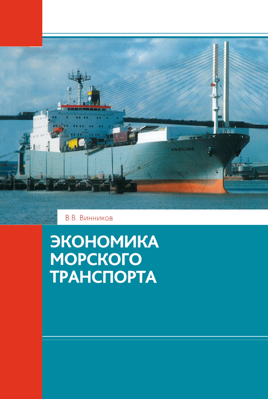Контрольная работа по теме Оценка состояния и развития морских транспортных предприятий Украины
