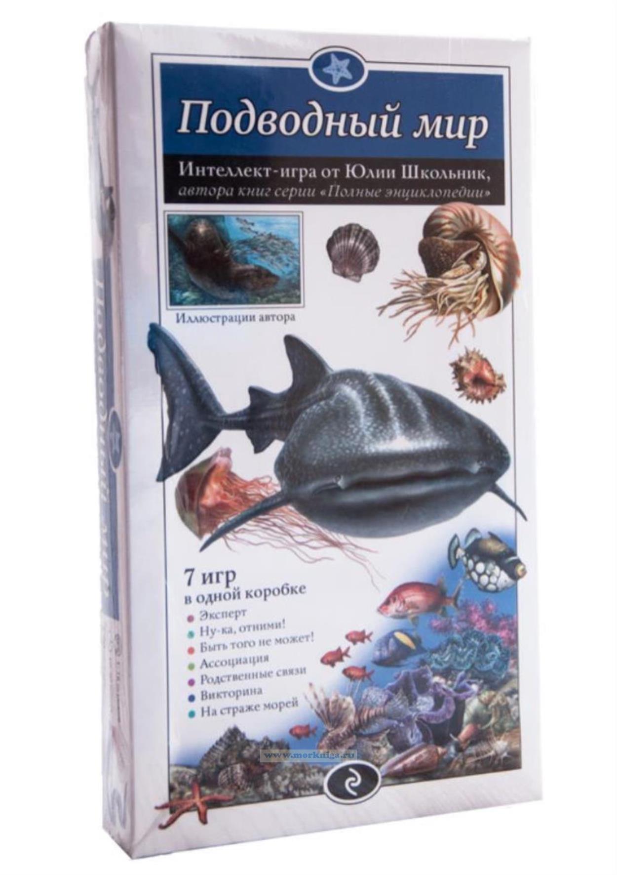 Подводный мир. Образовательная настольная игра