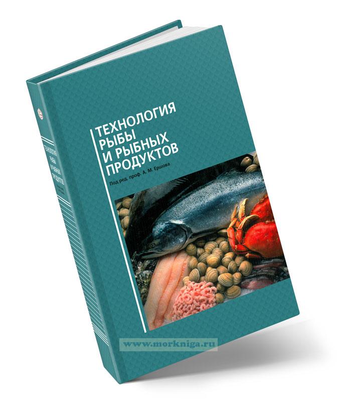 Контрольная работа по теме Получения пресервов из горбуши