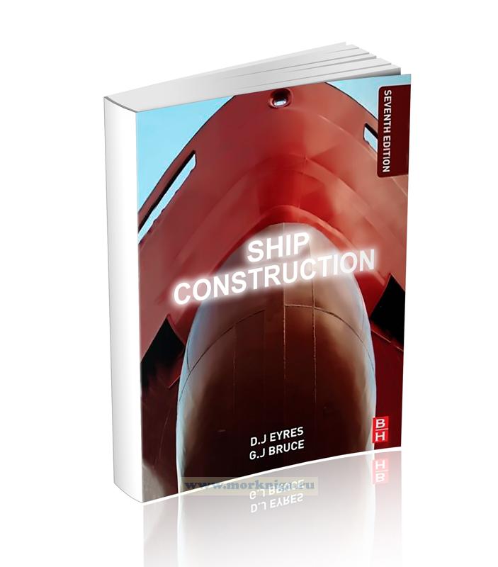 Ship Construction (7th Edition). Судостроение (7-е издание)