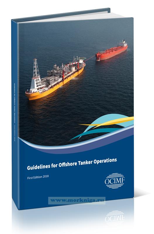 Guidelines for Offshore Tanker Operations/Руководство по операциям с танкерами в море
