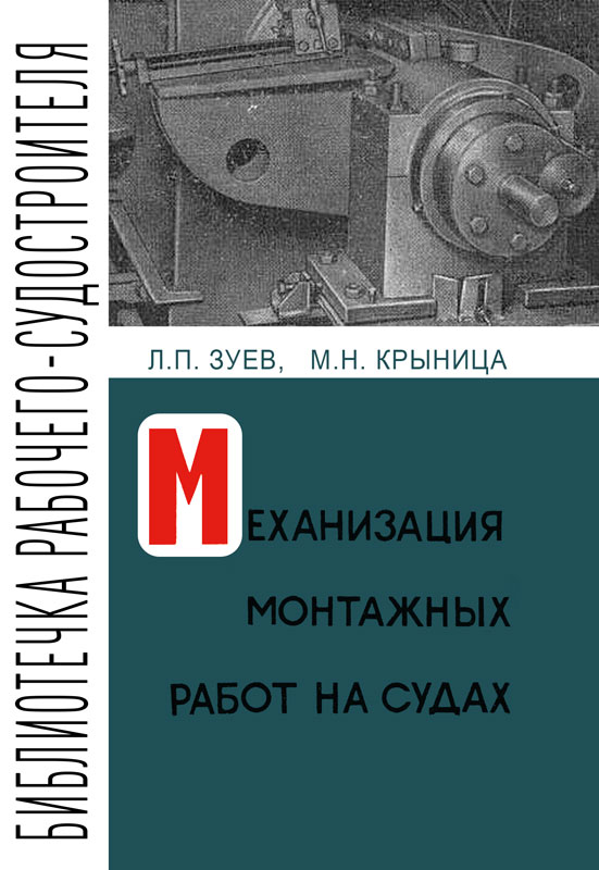механизация монтажных работ лекция. проектирование робототехнических систем. механизация строительства. механизация и автоматизация. роботизированные технологические комплексы.