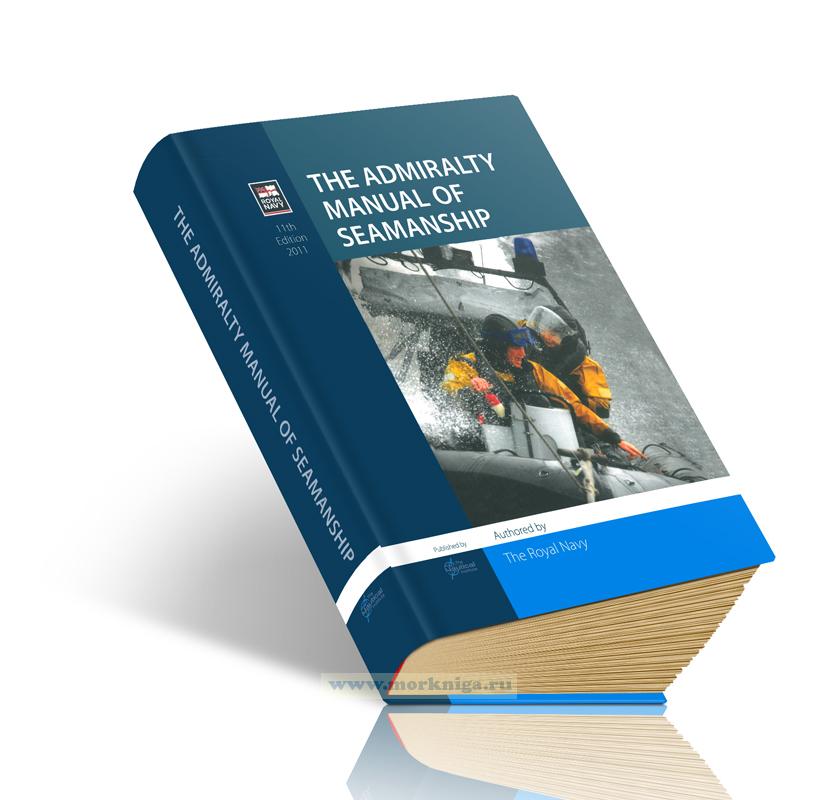 The Admiralty Manual of Seamanship. Адмиралтейское руководство по морскому делу +CD