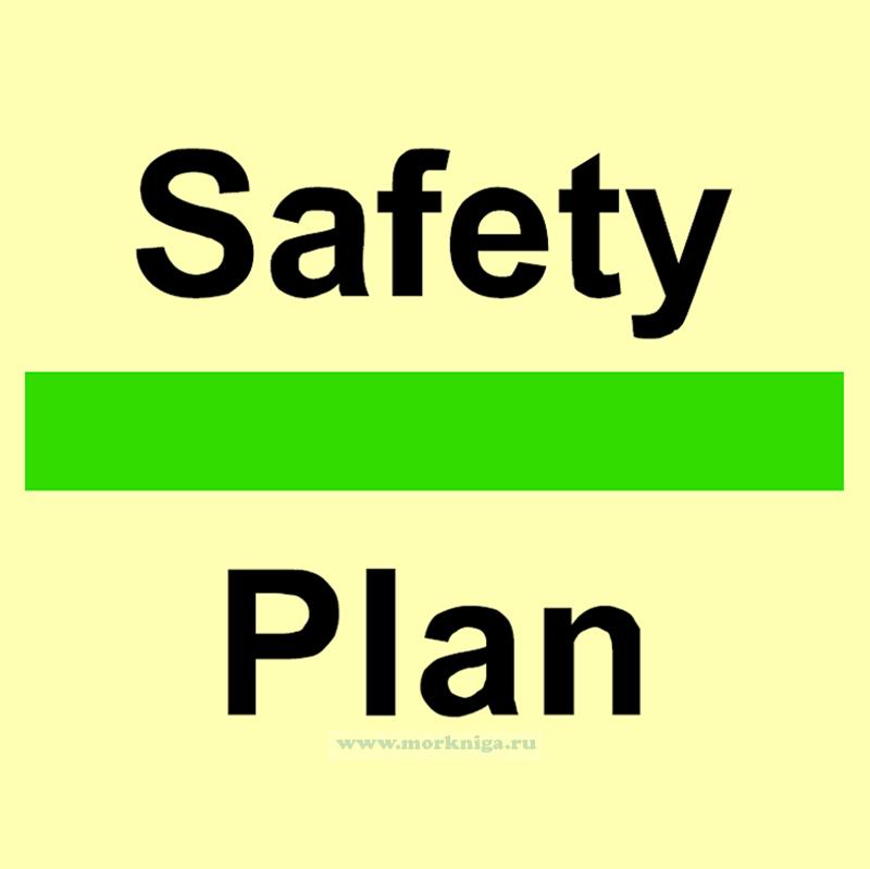 Знак ИМО. План безопасности