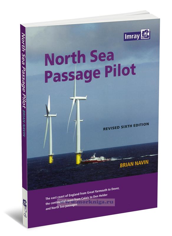 North Sea Passage Pilot. Лоция Северного моря