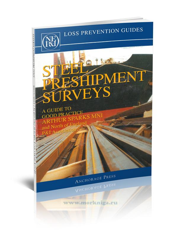 Steel preshipment surveys. Обследование предварительной обработки стали