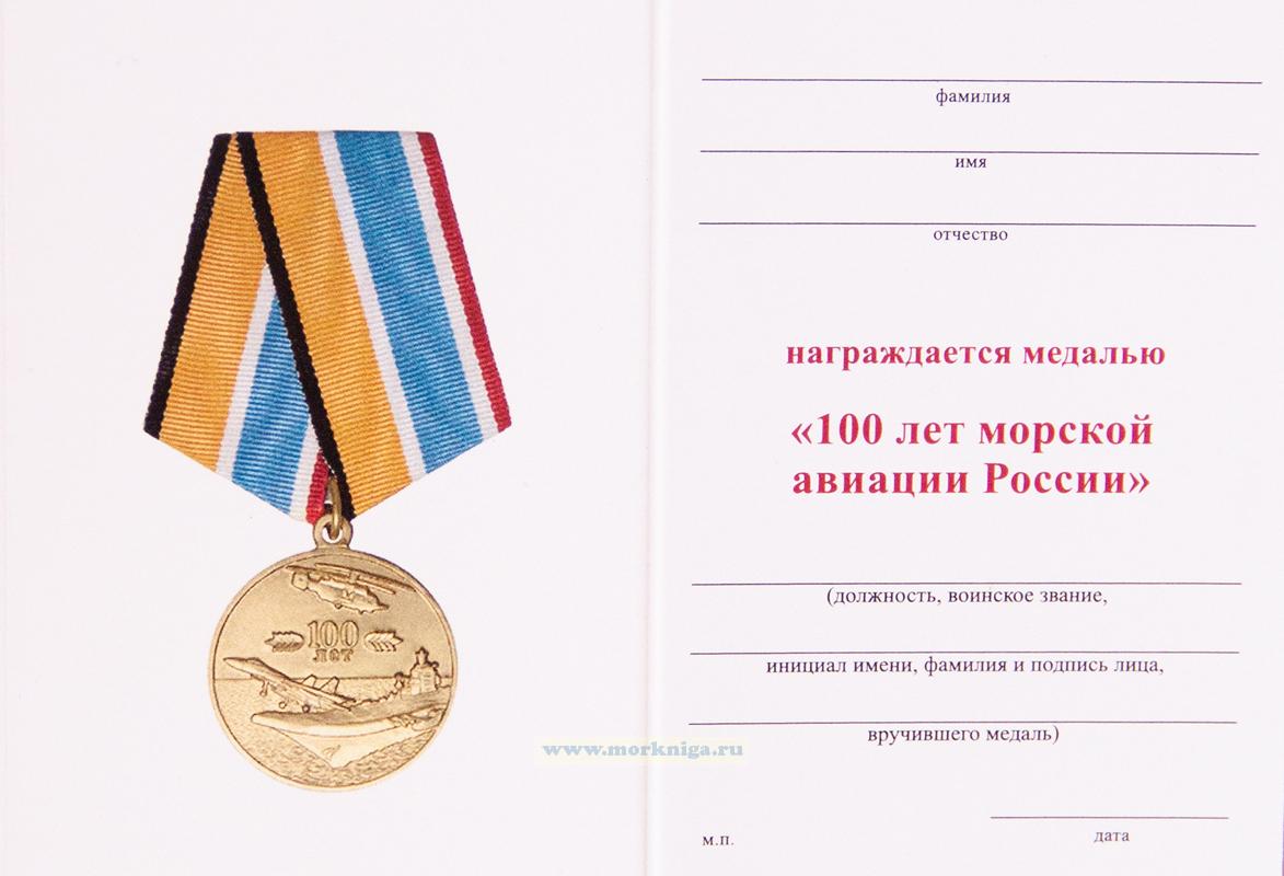 юбилейная медаль к 100 летию адыгеи. медаль 100 лет министерству спорта. медаль за заслуги в танковых войсках. медаль 100 лет цска. медаль 100 лет министерству спорта.