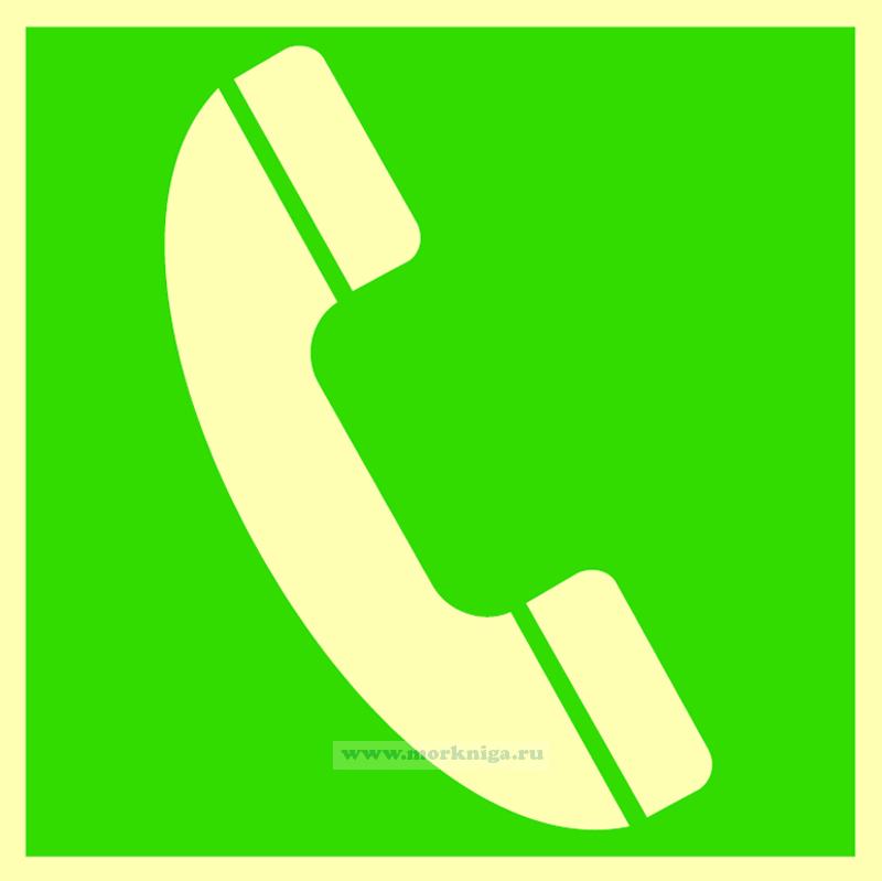 Знак ИМО. Аварийный телефон