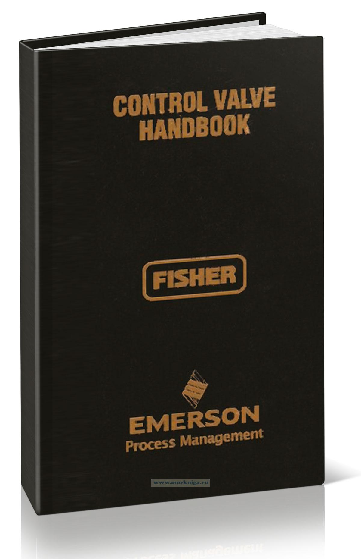 Control Valve Handbook/Руководство по регулировочным клапанам