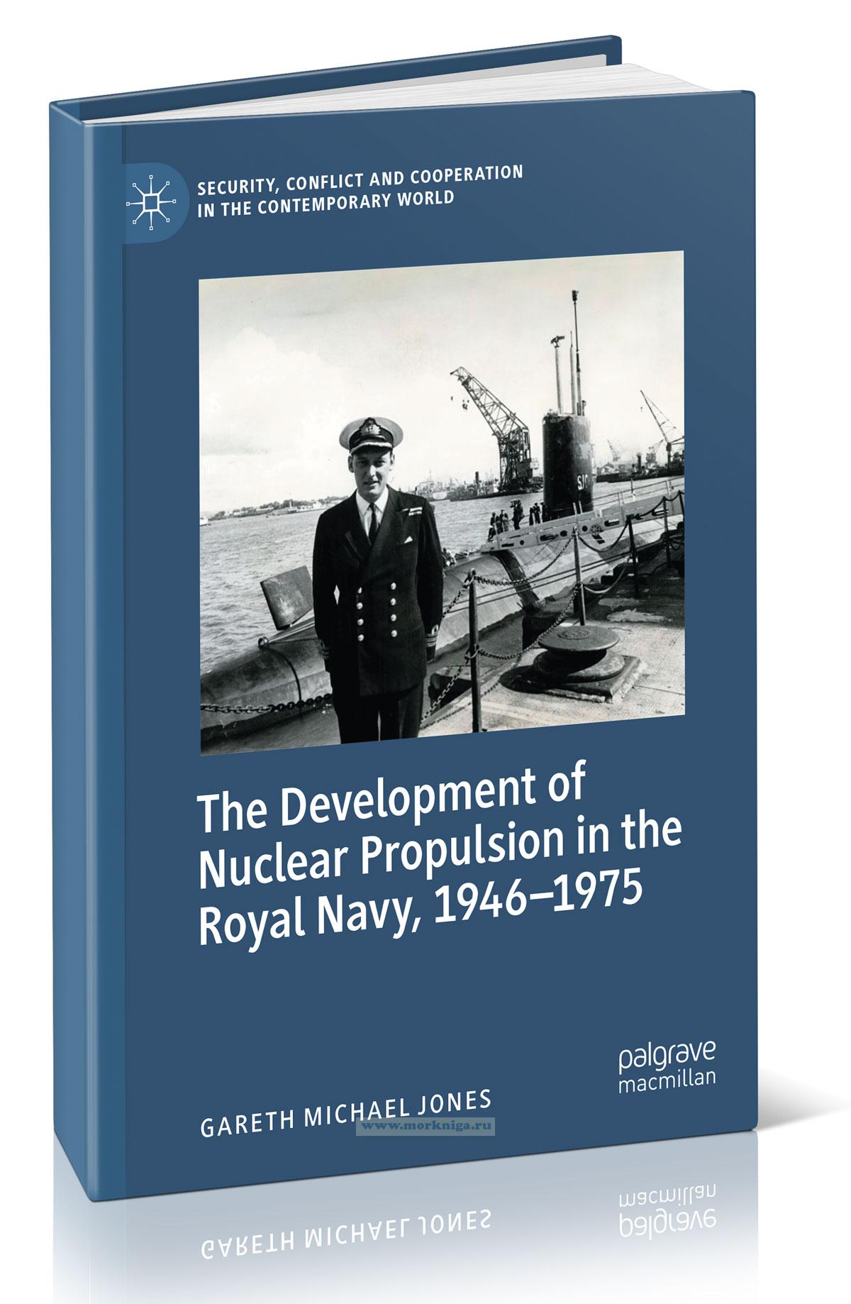 The Development of Nuclear Propulsion in the Royal Navy, 1946-1975/История разработки ядерной энергии в качестве двигателя в Королевском Военно-Морском флоте, 1946-1975 гг.