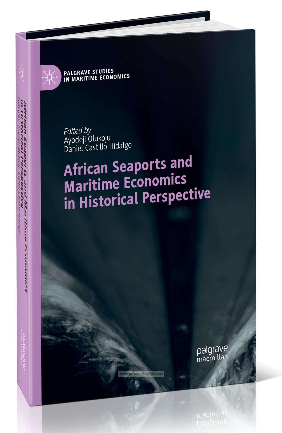 African seaports and maritime economics in historical perspective/Африканские морские порты и морская экономика в исторической перспективе