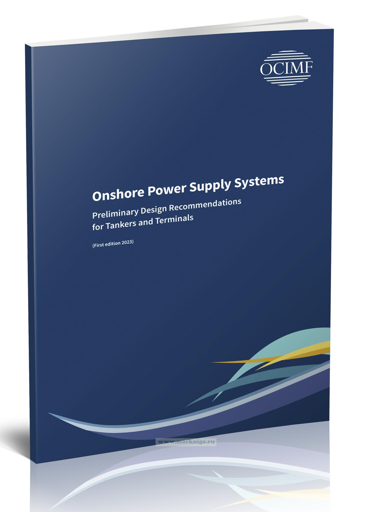 Onshore Power Supply Systems. Preliminary Design Reccomendations for Tankers and Terminals/Береговые системы электроснабжения. Предупредительные рекомендации по проектированию танкеров и терминалов