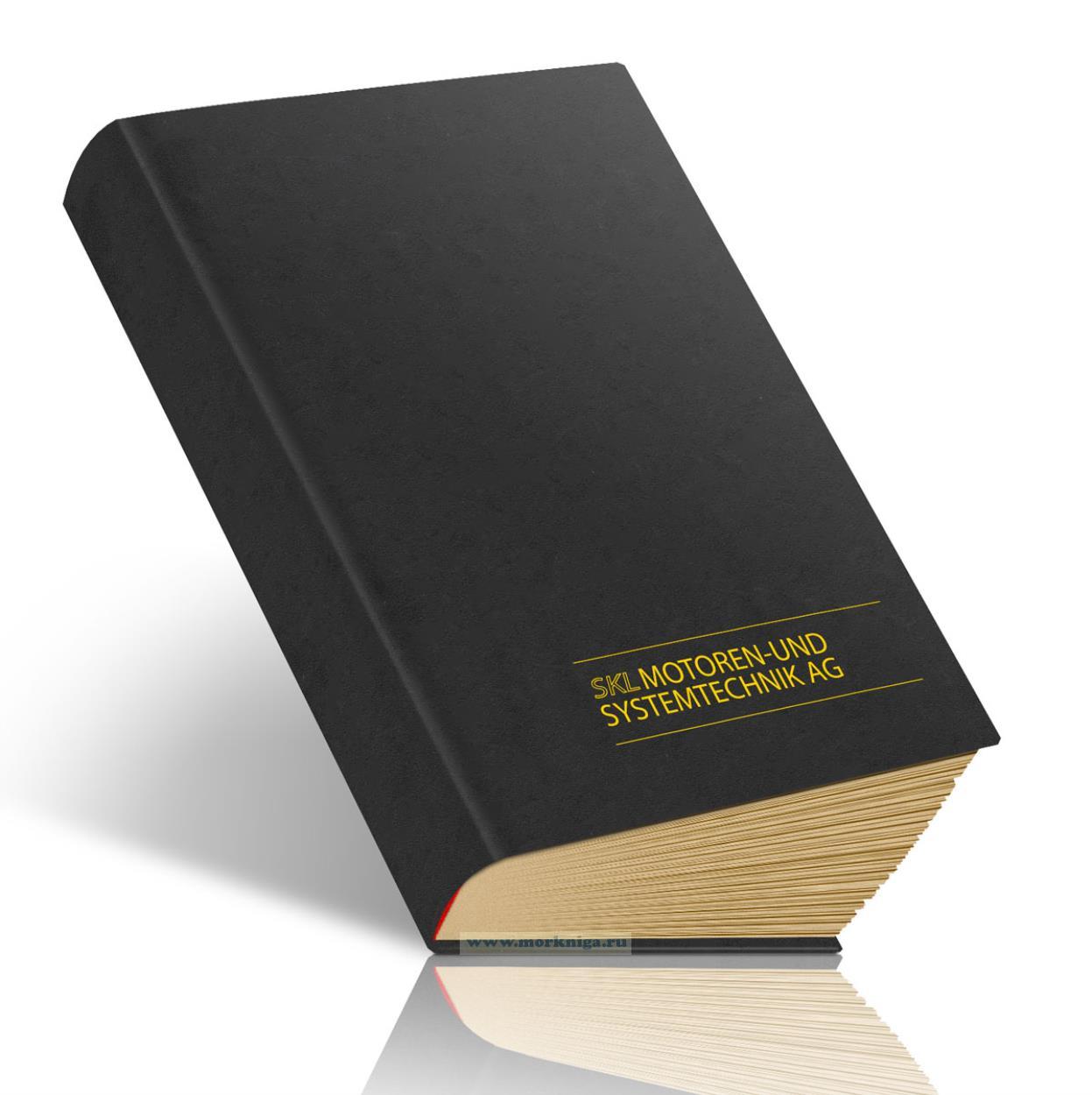 Инструкция по эксплуатации и обслуживанию двигателей NVD 48-2, NVDS 48-2, NVD 48 А-2, NVDS 48 А-2. Том I