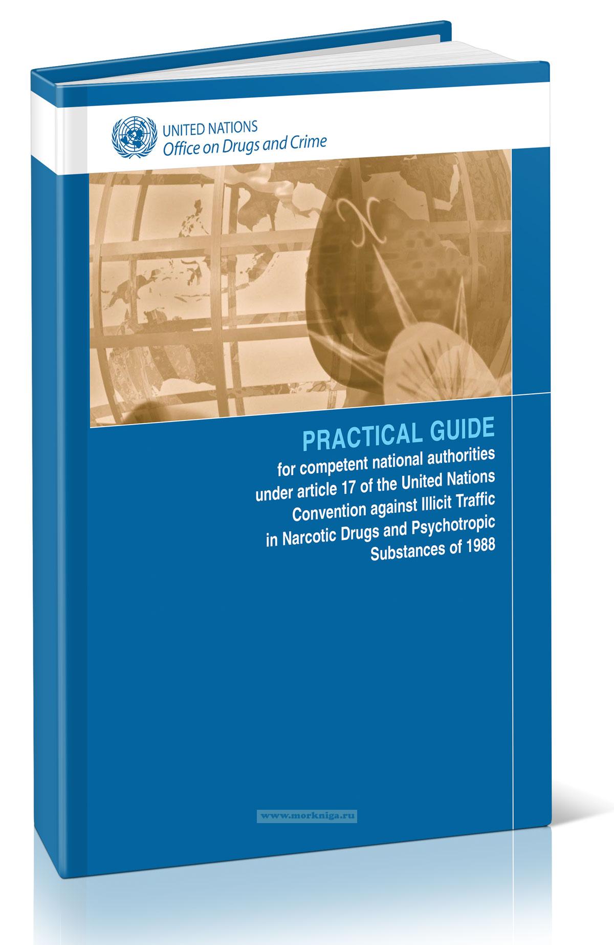 Practical guide for competent national authorities under article 17 of the United Nations Convention against Illicit Traffic in Narcotic Drugs and Psychotropic Substances of 1988/Практическое руководство для национальных органов в соответствии со статьей 17 Конвенции Организации Объединенных Наций о борьбе против незаконного оборота наркотических средств и психотропных веществ 1988 года