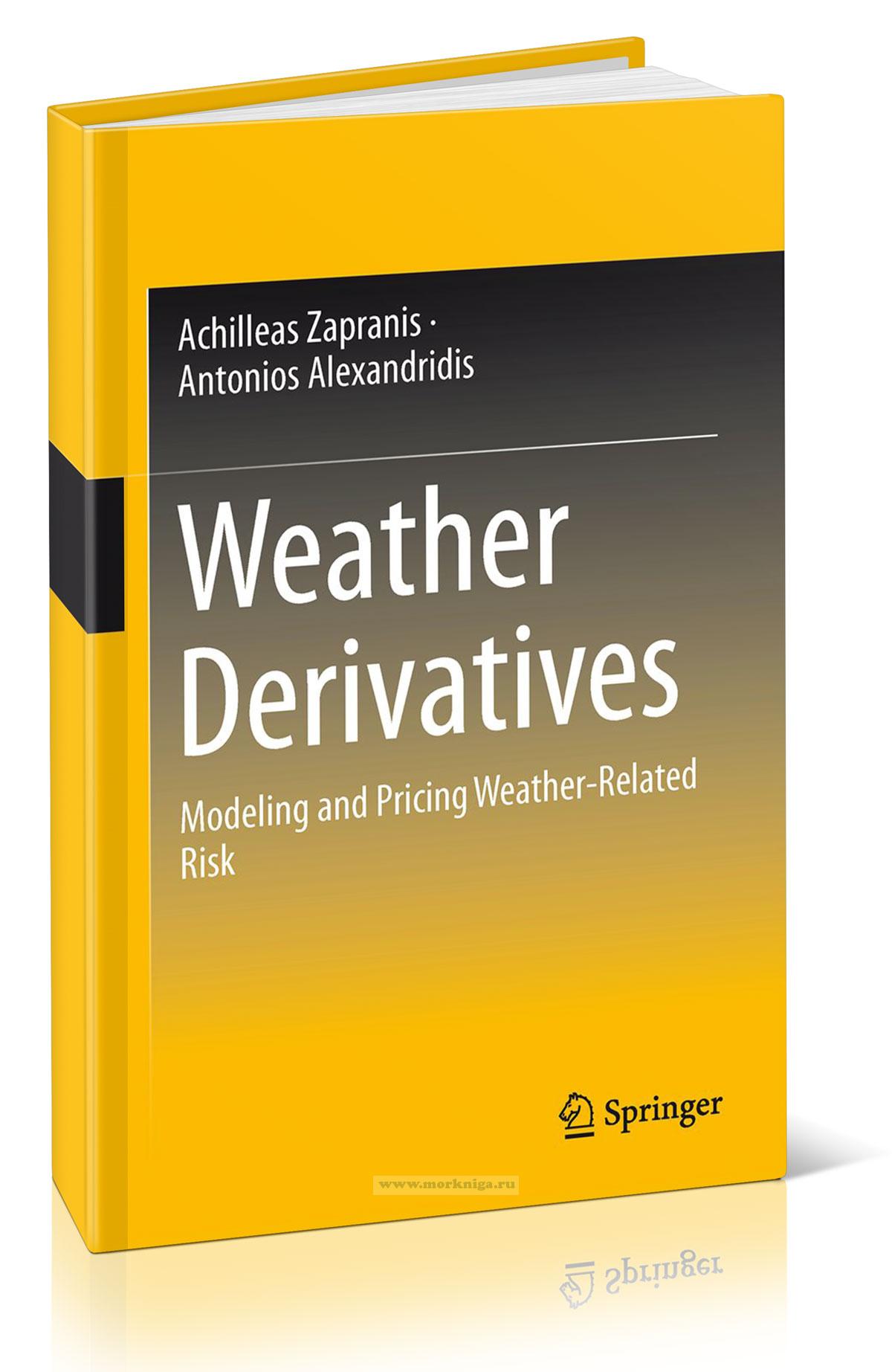 Weather Derivatives- Modelling and Pricing Weather Related Risk/Погодные производные. Моделирование и цена риска, связанная с погодой