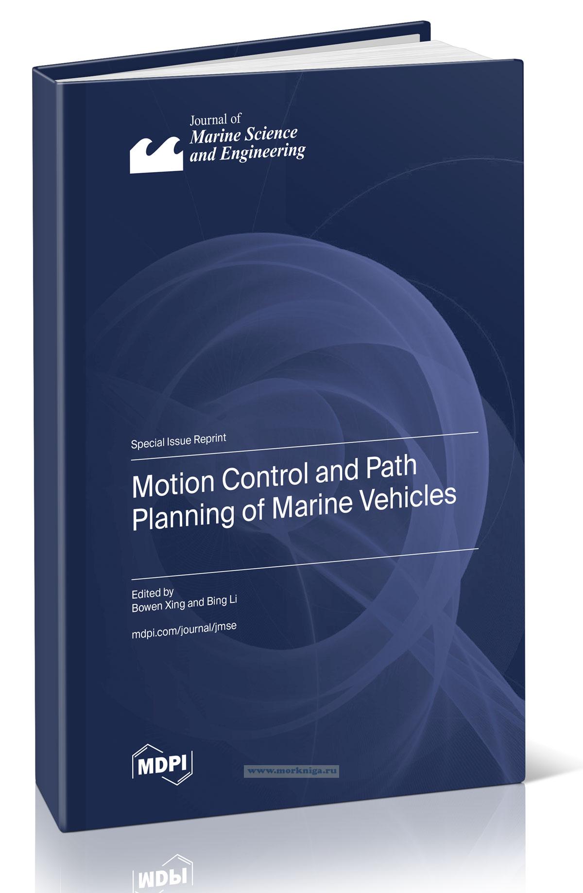Motion Control and Path Planning of Marine Vehicles/Управление движением и планирование траектории движения морских транспортных средств