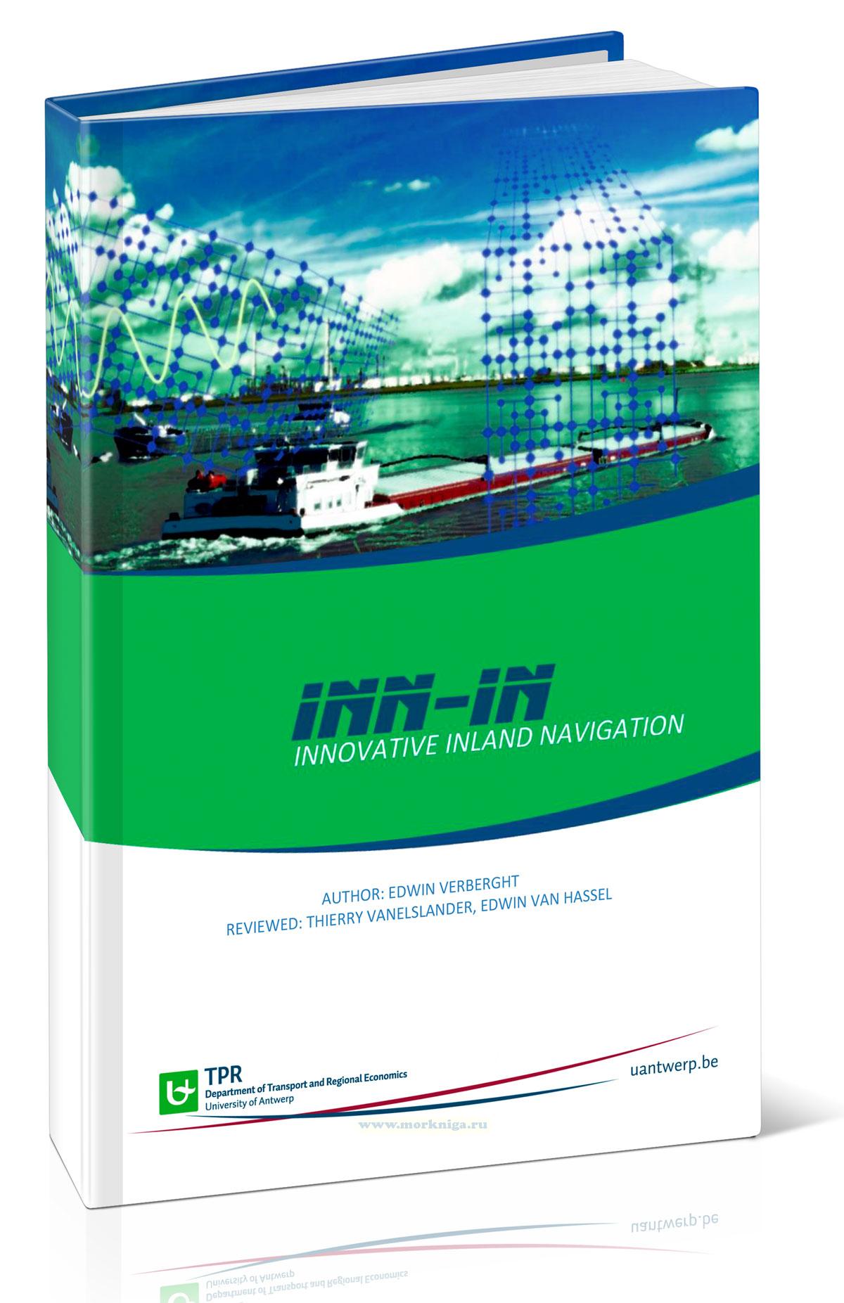 INN-IN: Innovative Inland Navigation/Инновационная навигация внутреннего судоходства