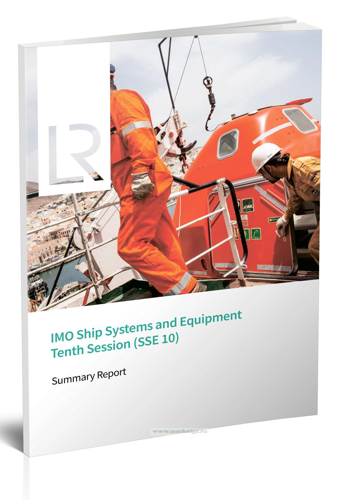IMO Ship Systems and Equipment Tenth Session (SSE 10). Summary Report/Десятая сессия ИМО по судовым системам и оборудованию (SSE 10). Краткий доклад