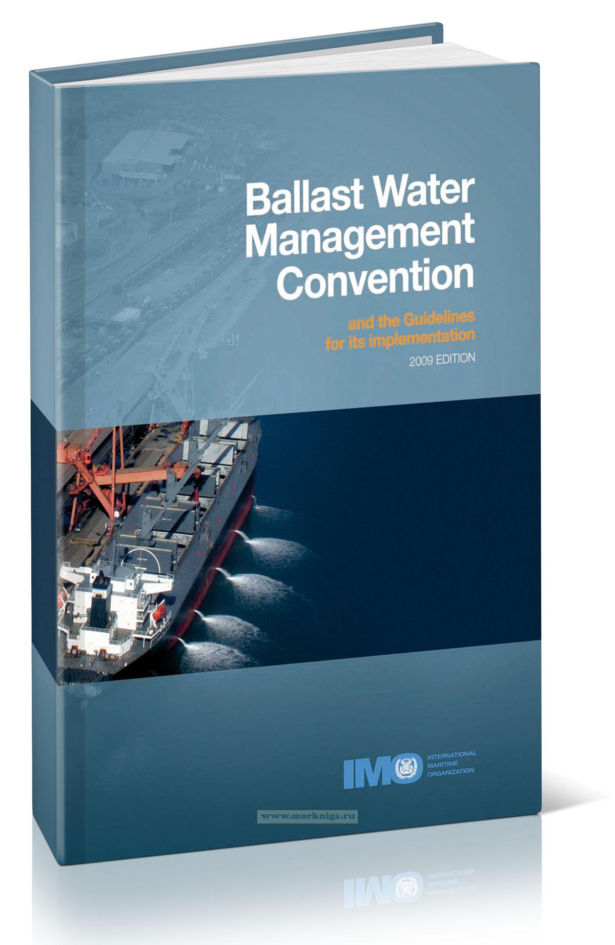 Ballast Water Management Convention and the Guidelines for its implementation/Конвенция по управлению балластными водами и Руководство по ее осуществлению