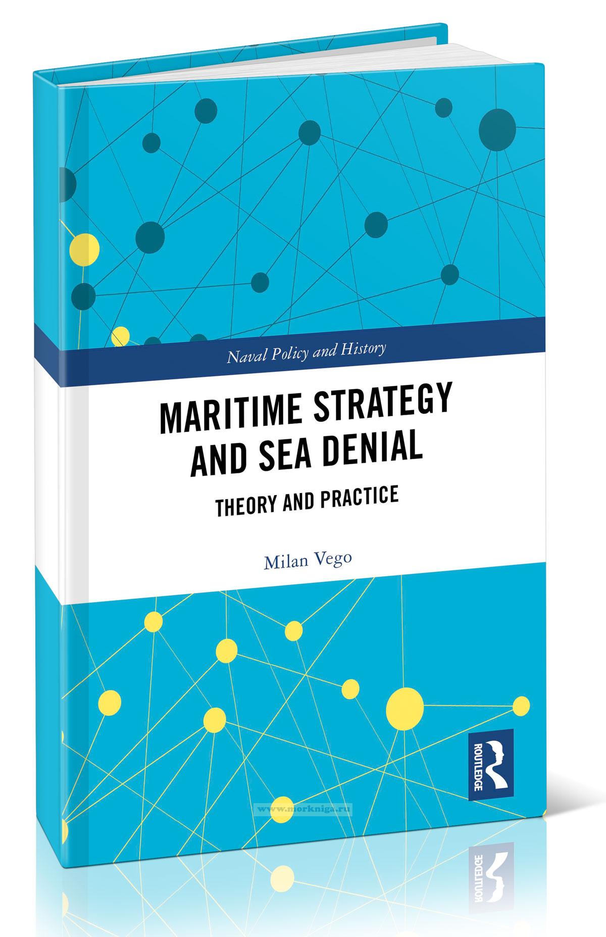 Maritime Strategy and Sea Denial: Theory and Practice/Морская стратегия и блокада: теория и практика