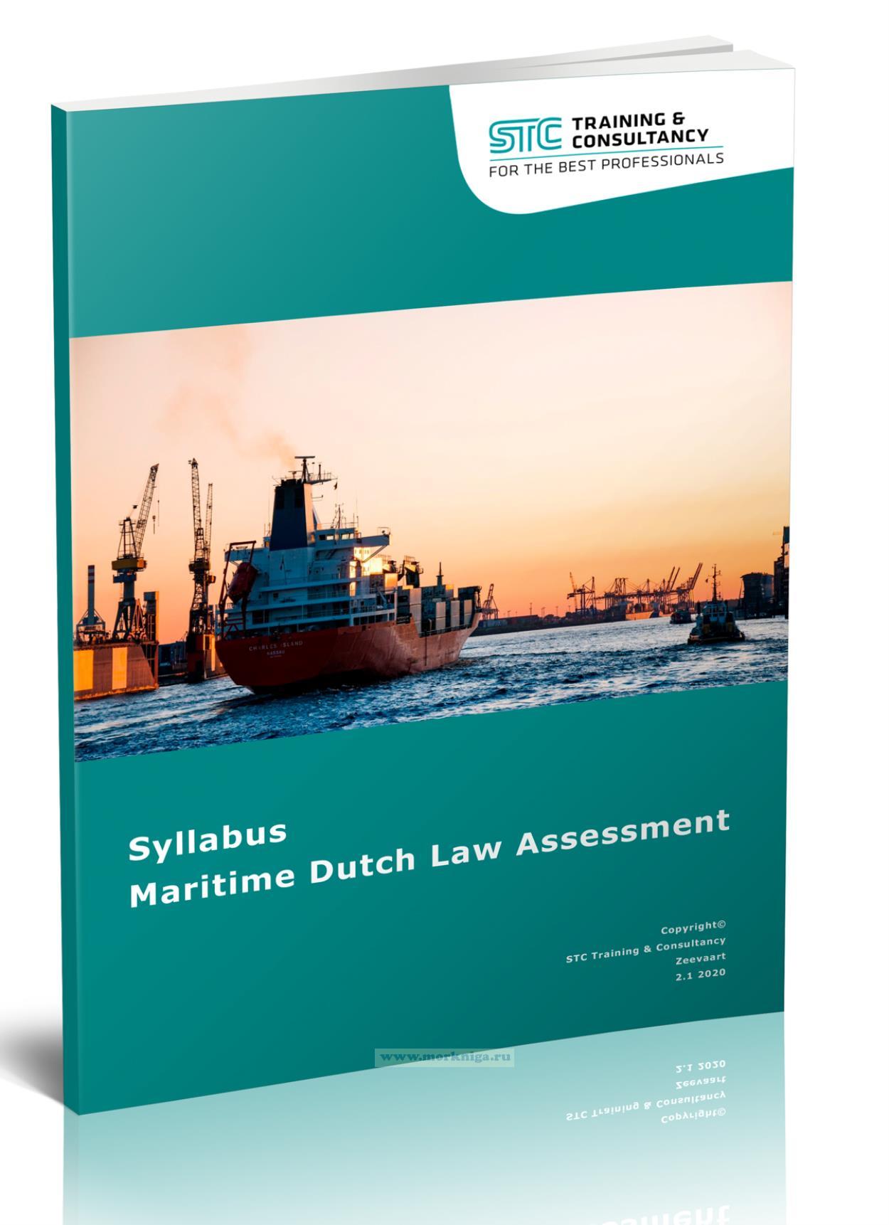 Syllabus Maritime Dutch Law Assessment/Программа оценки морского голландского законодательства