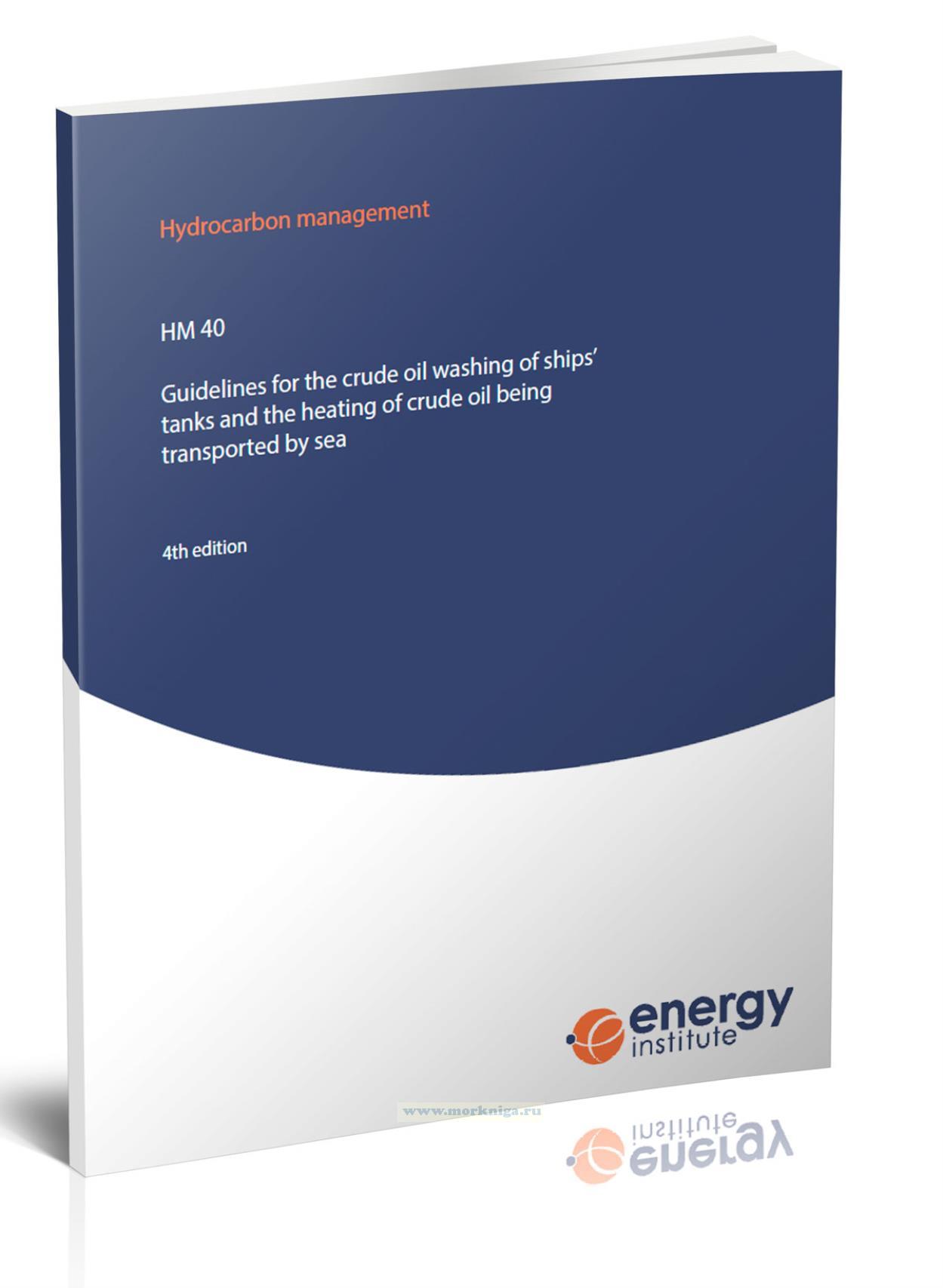 HM 40 Guidelines for the crude oil washing of ships' tanks and the heating of crude oil being transported by sea/Руководство по промыванию судовых танков и нагреванию сырой нефти, перевозимой по морю