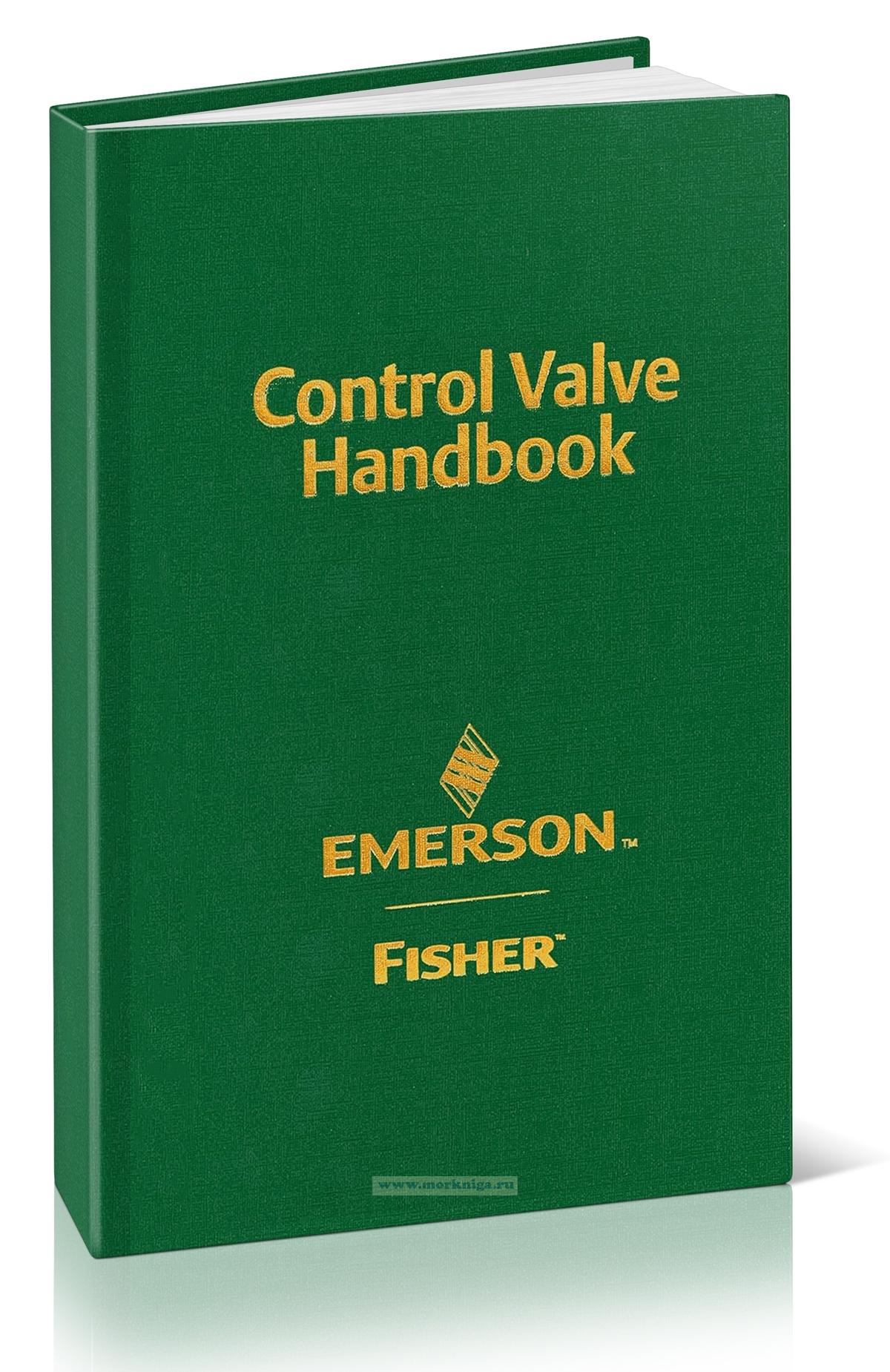 Control Valve Handbook / Руководство по регулировочным клапанам