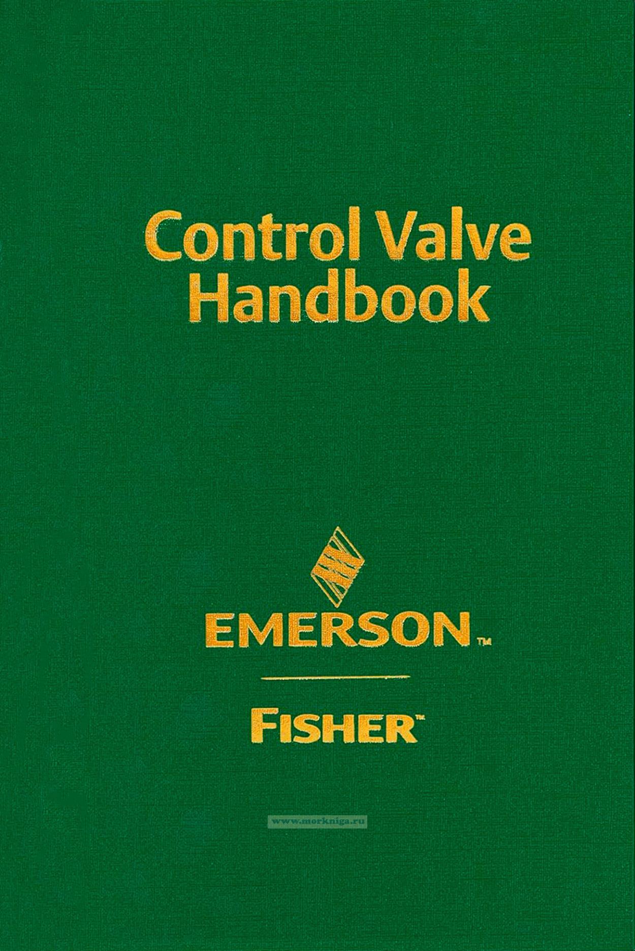 Control Valve Handbook / Руководство по регулировочным клапанам