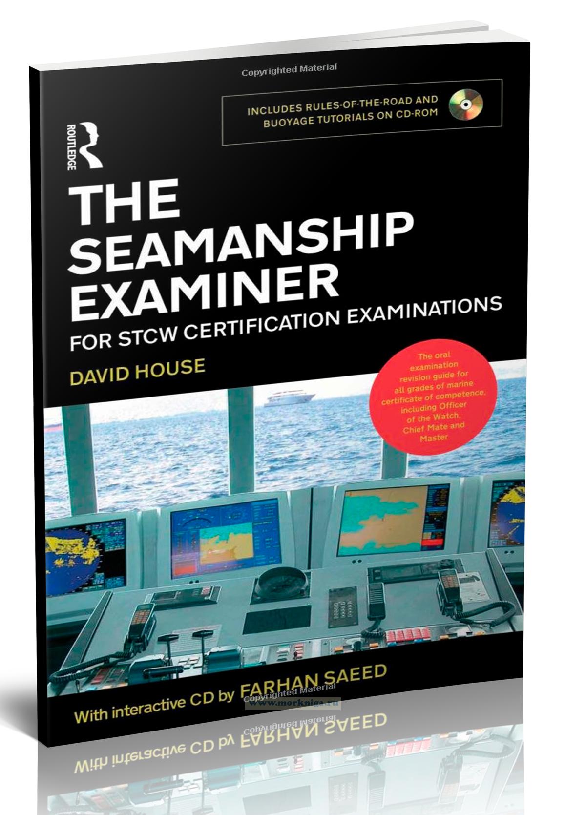 The Seamanship Examiner. For STCW Certification Examinations/Экзаменатор по морскому делу. Для сертификационных экзаменов STCW