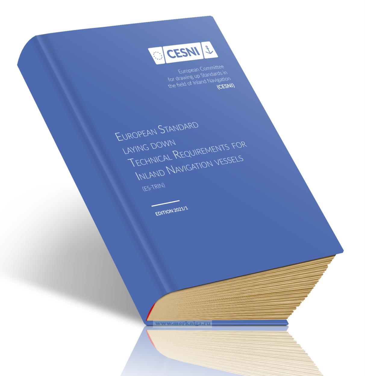 European Standard Laying Down Technical Requirements for Inland Navigation Vessels / Европейский стандарт, устанавливающий технические требования к судам внутреннего плавания