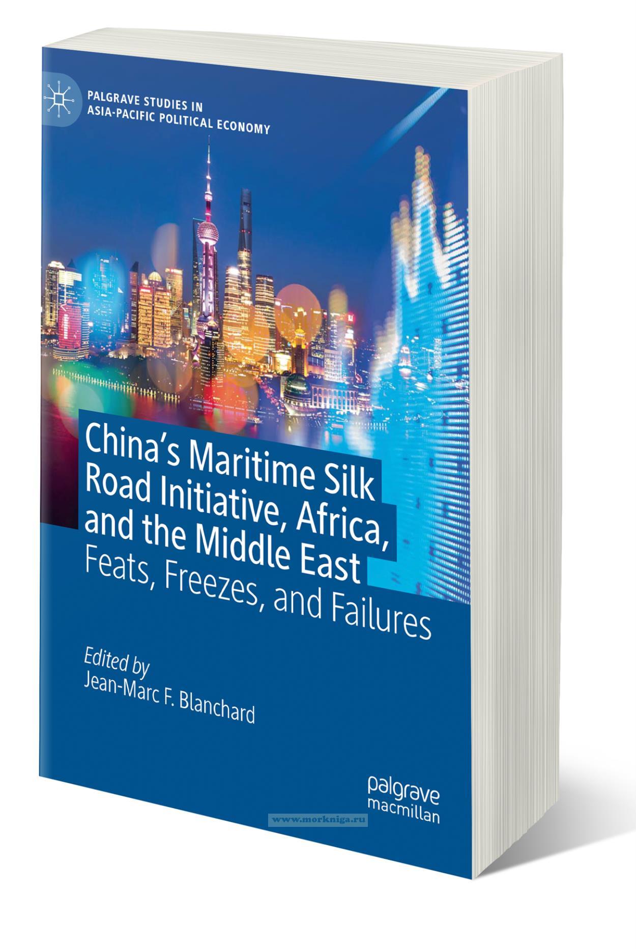 China's Maritime Silk Road Initiative, Africa, and the Middle East/Инициатива Китая 
