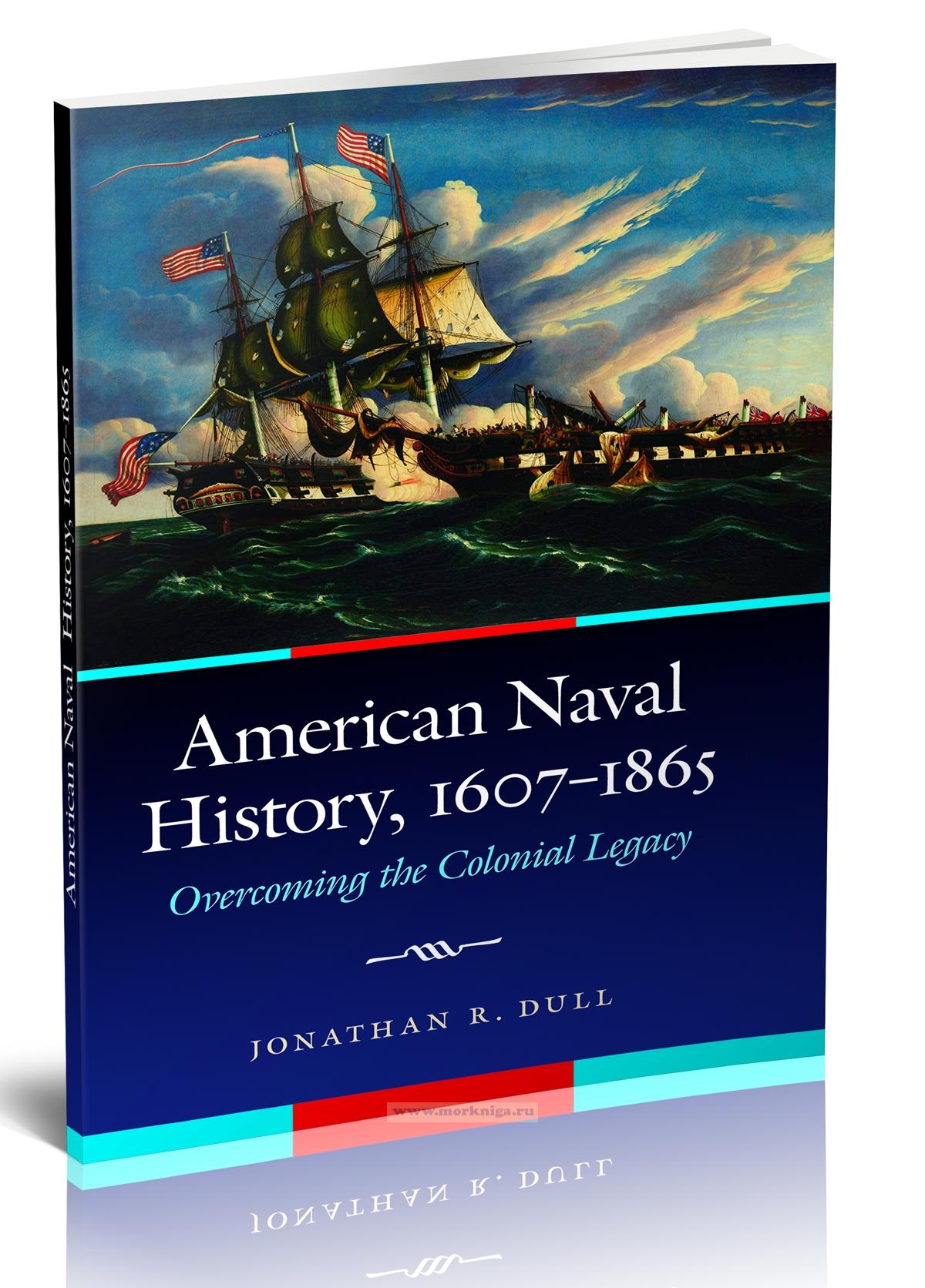 American Naval History 1607-1865/История ВМС США 1607-1865 гг