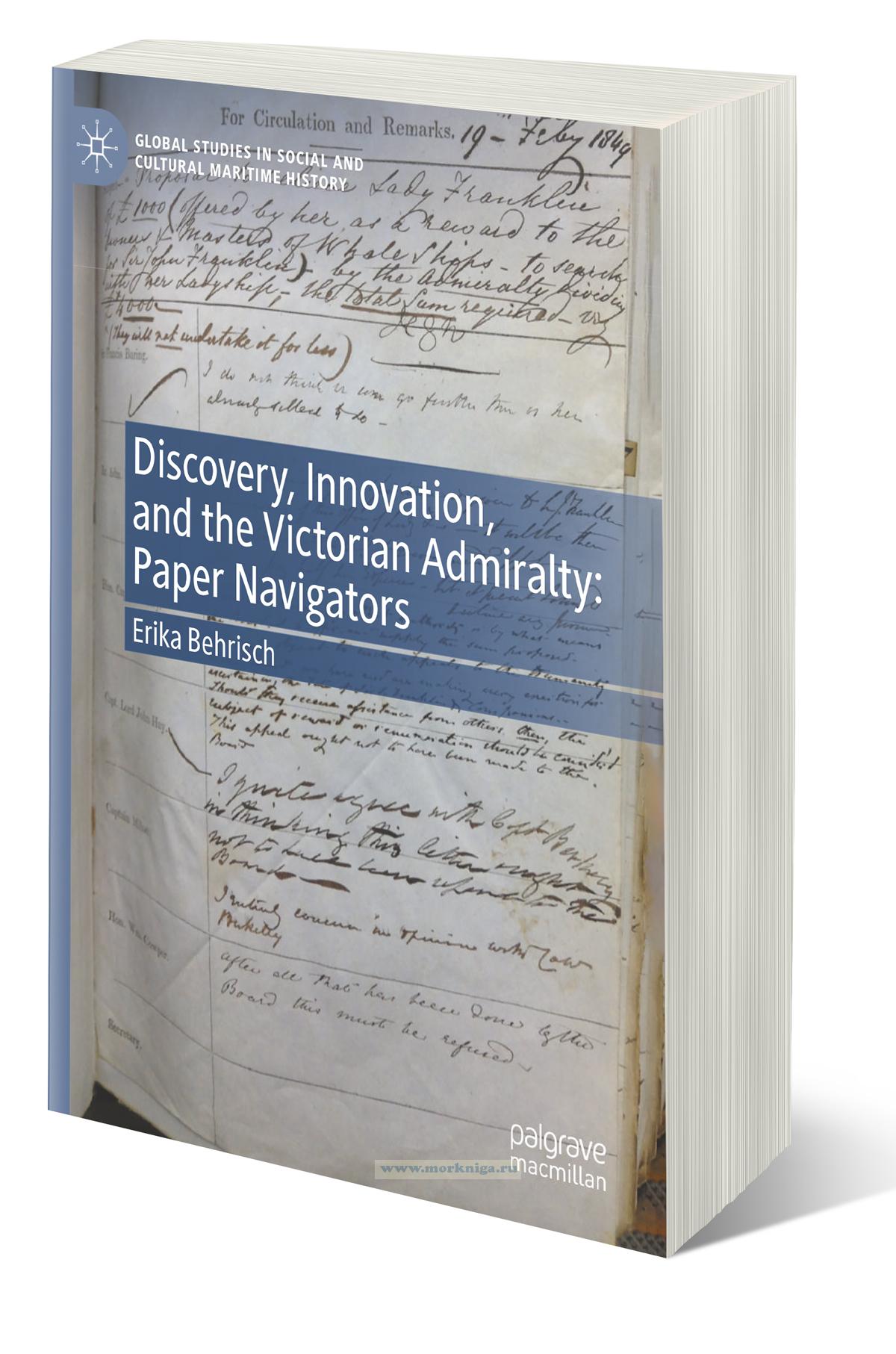 Discovery, Innovation, and the Victorian Admiralty/Открытия, инновации и викторианское Адмиралтейство